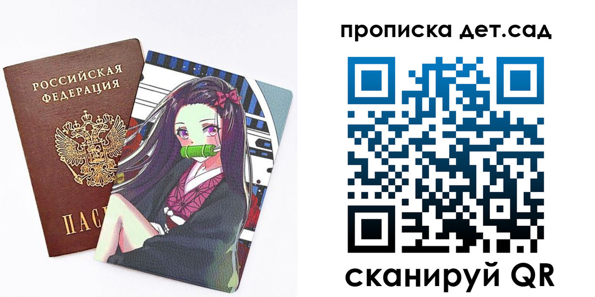 регистрация для школы в Кузнецке