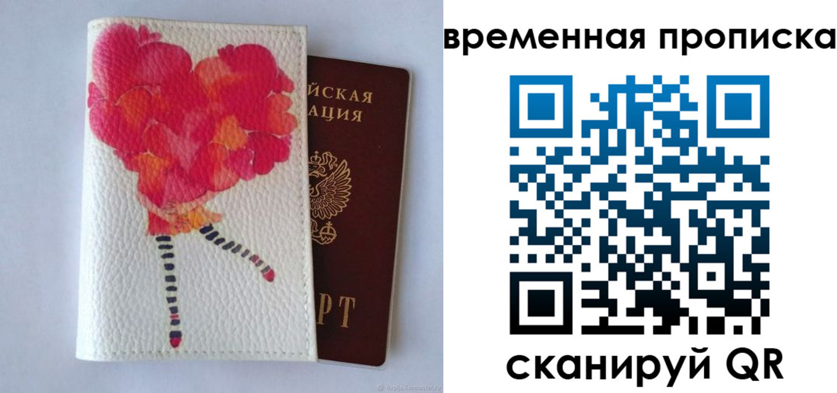 прописка для работы в Кузнецке