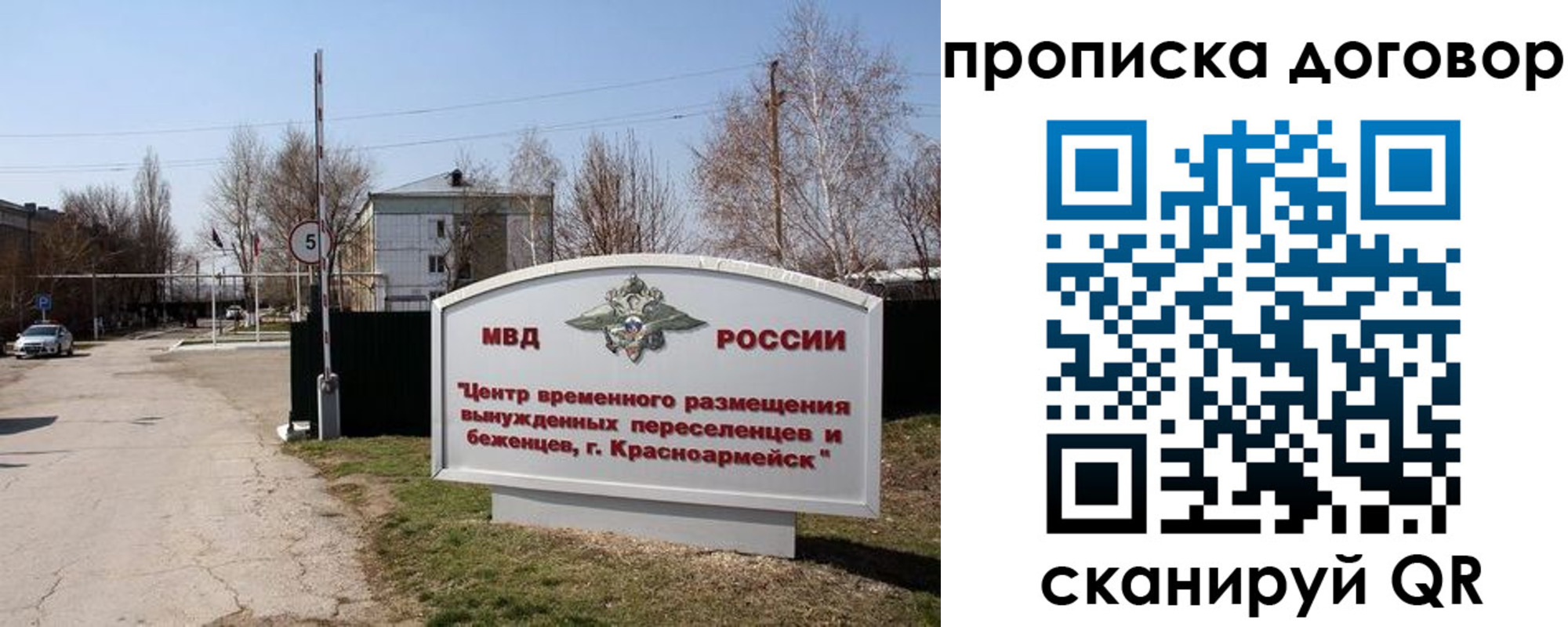 прописка для школы в Кузнецке