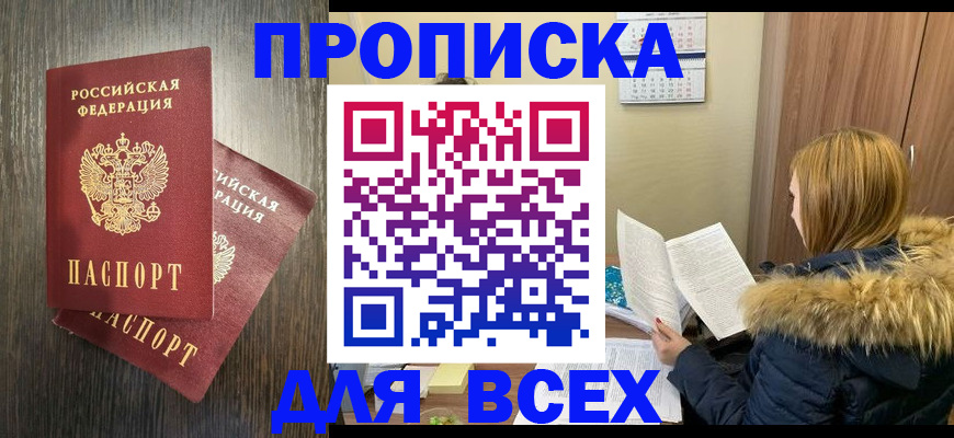 временная регистрация 2025 в Кузнецке